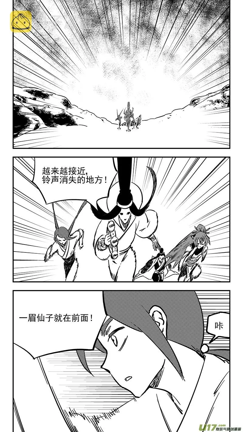 第412话 回家 第1页