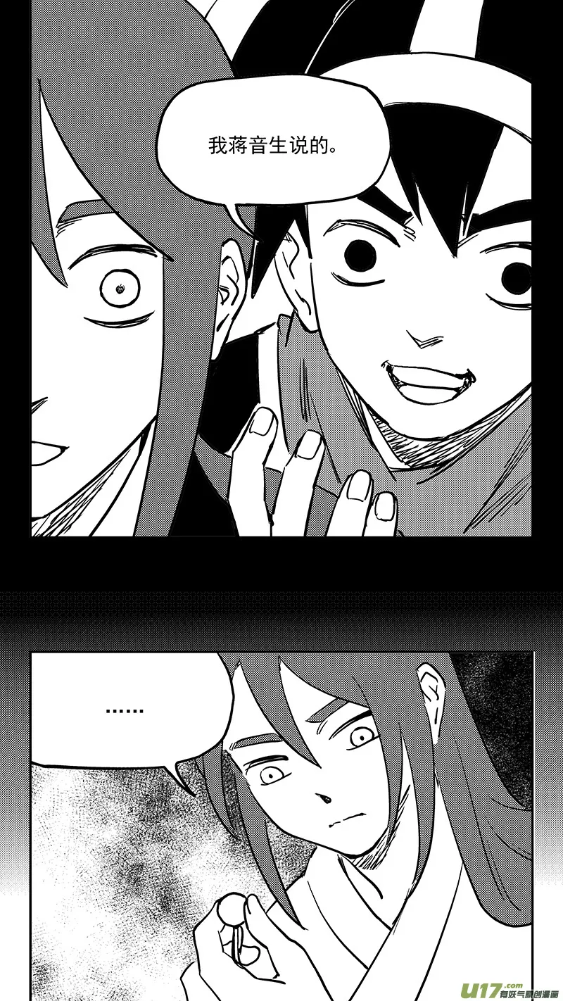 第412话 回家 第6页
