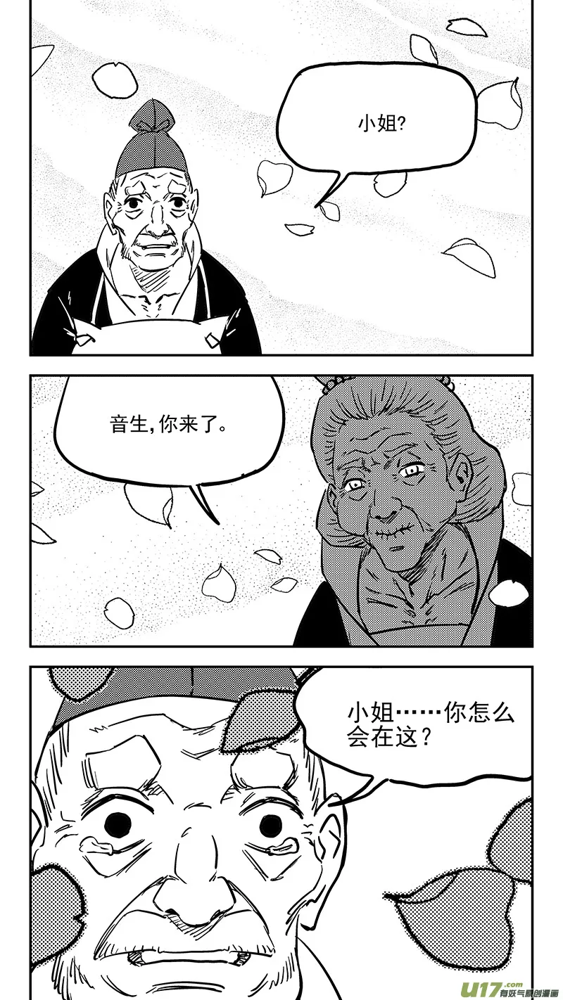 第412话 回家 第12页