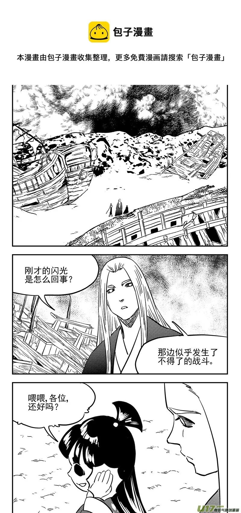 第413话 天选之子 第1页