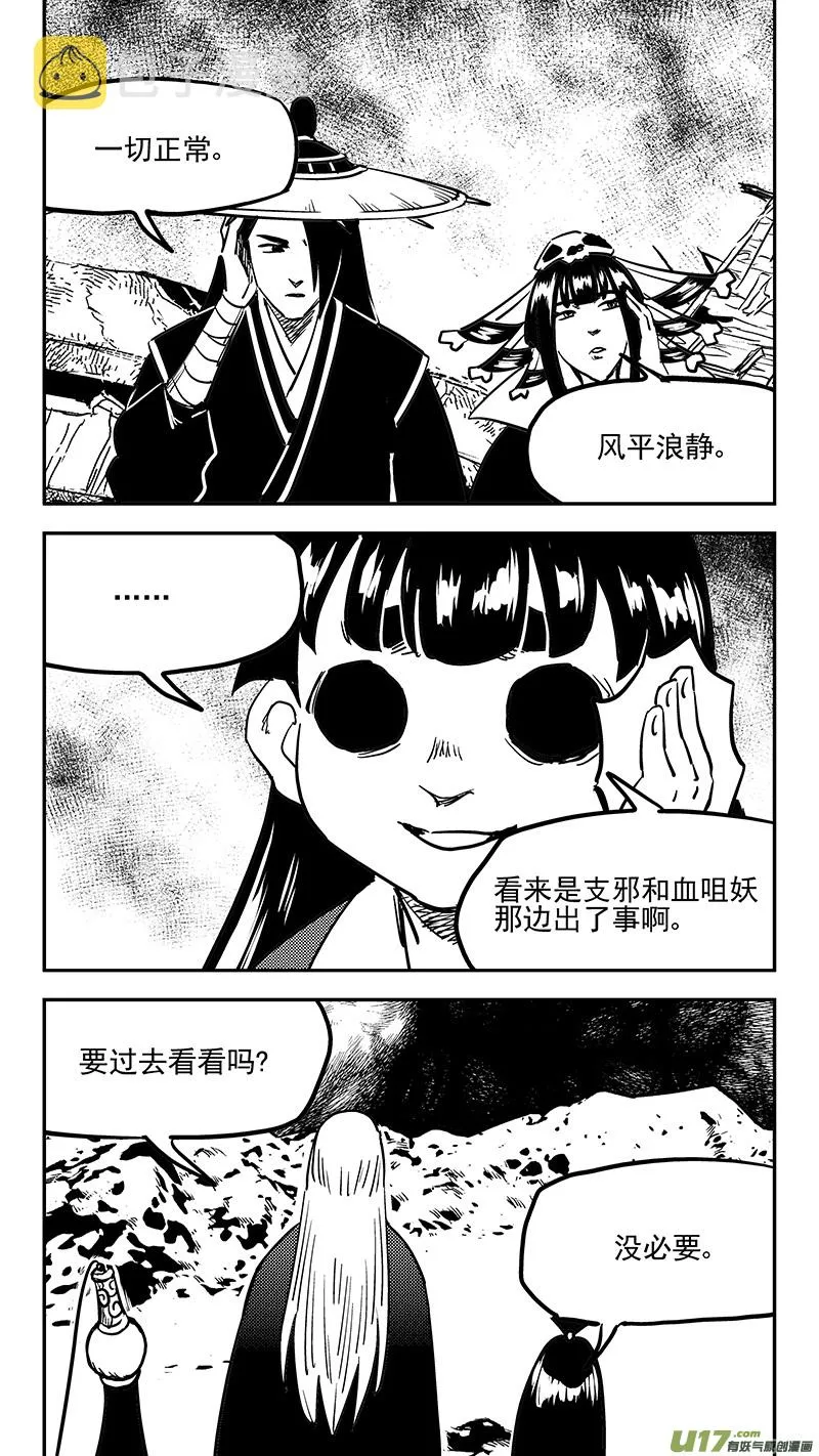 第413话 天选之子 第2页