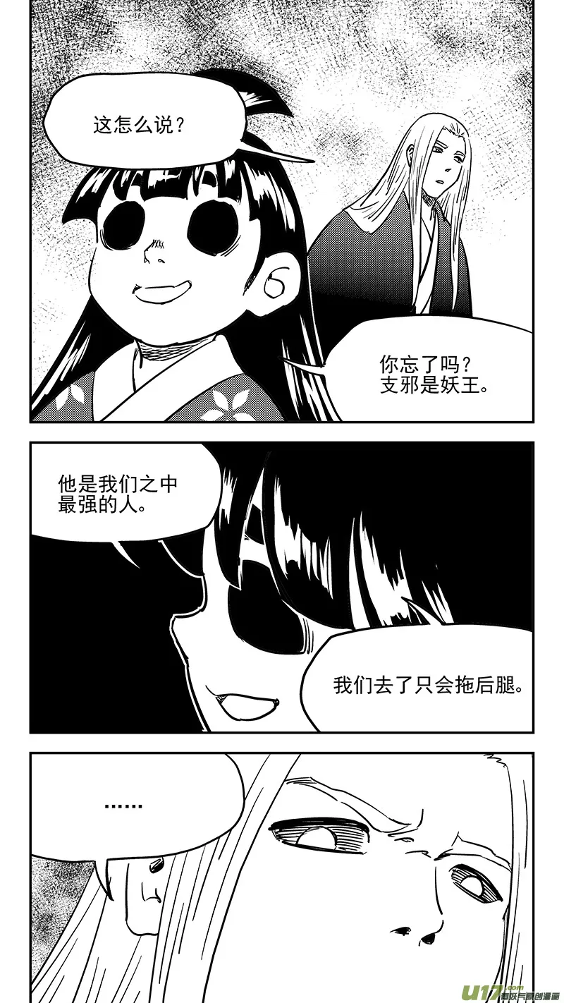 第413话 天选之子 第3页