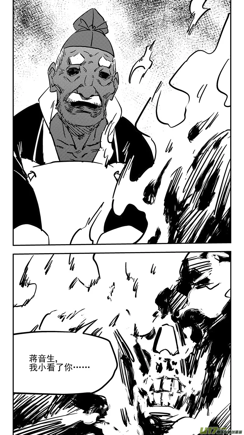 第413话 天选之子 第7页