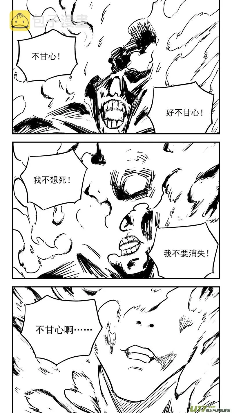 第413话 天选之子 第11页