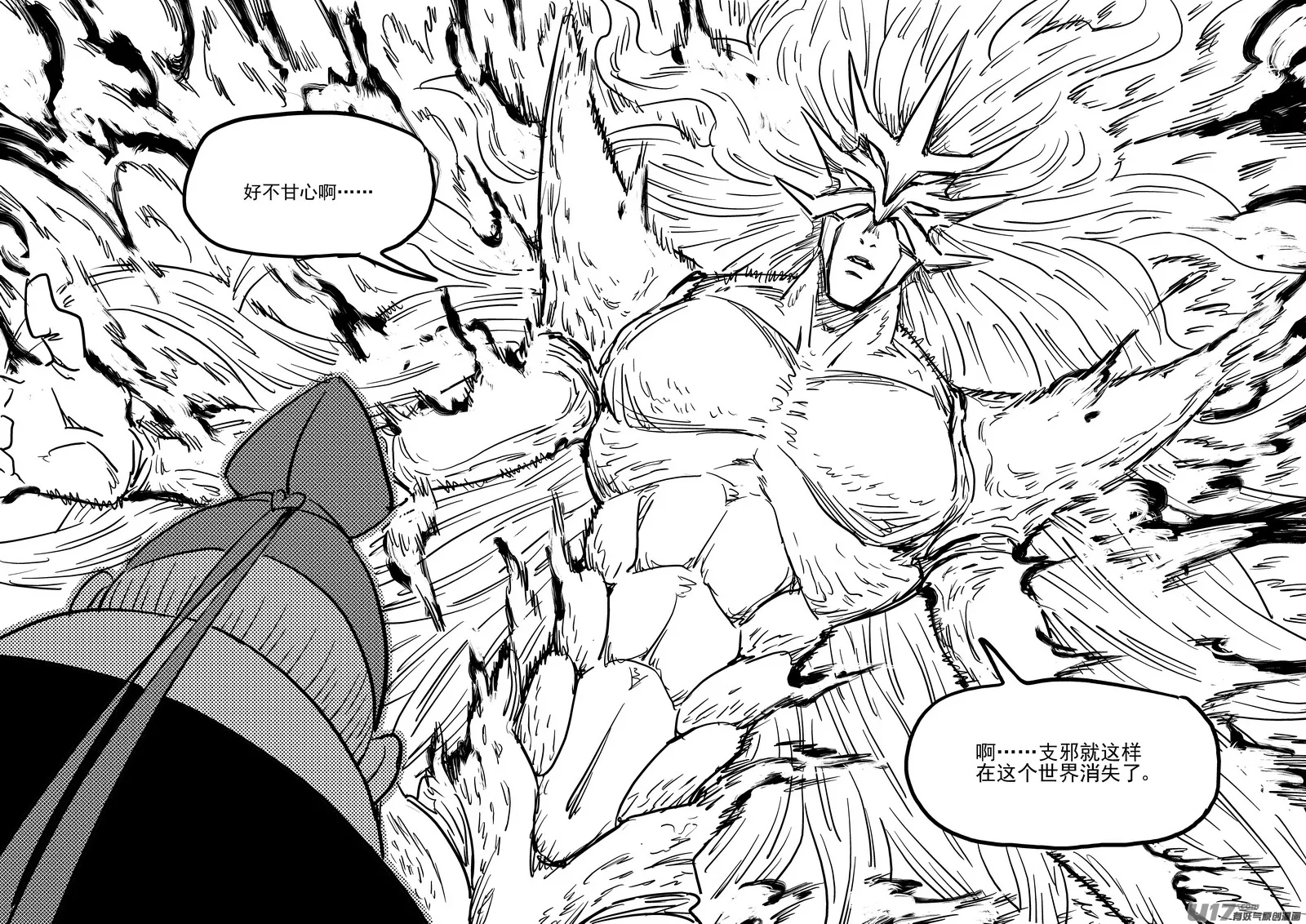 第413话 天选之子 第12页