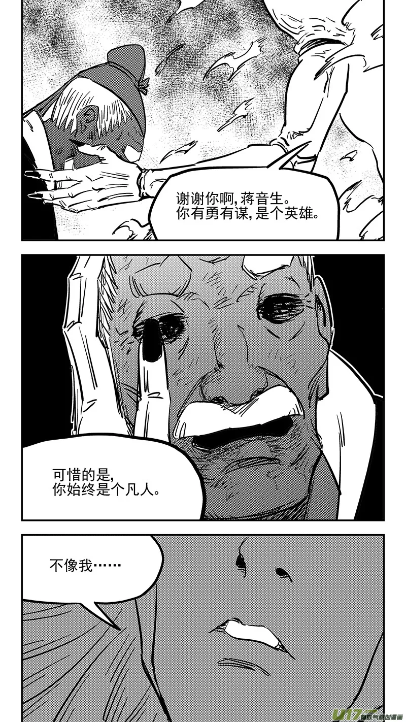 第413话 天选之子 第14页