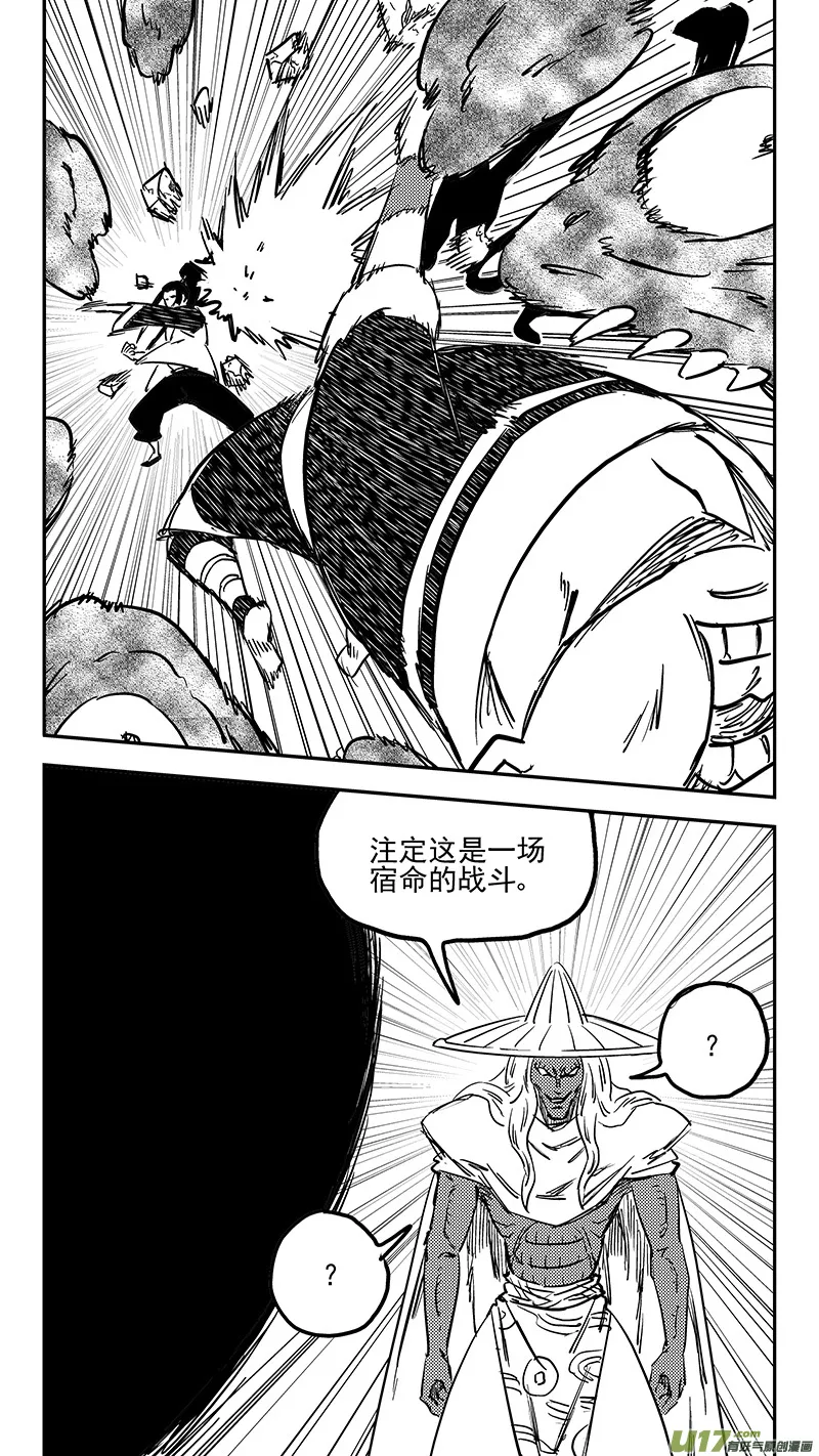 第414话 逃脱 第5页