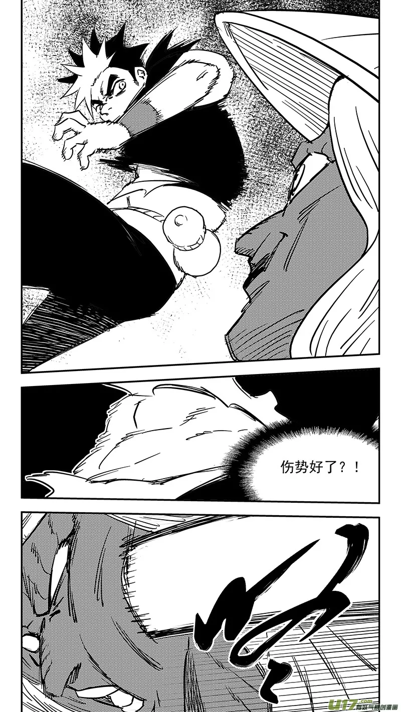 第414话 逃脱 第6页