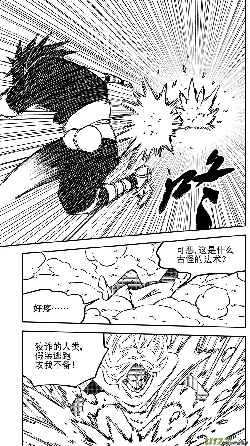 第414话 逃脱 第7页