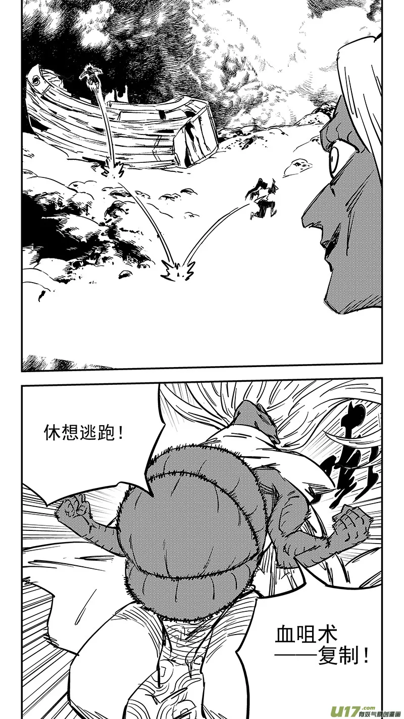 第414话 逃脱 第8页