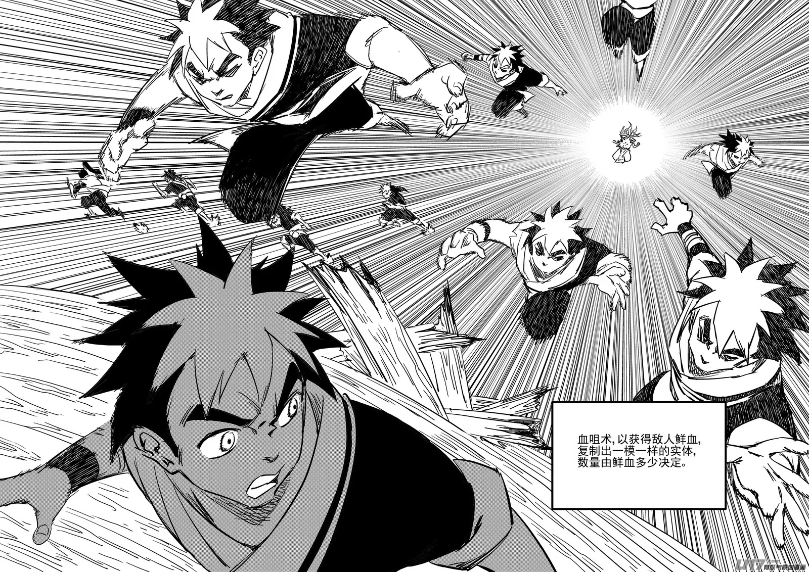 第414话 逃脱 第9页