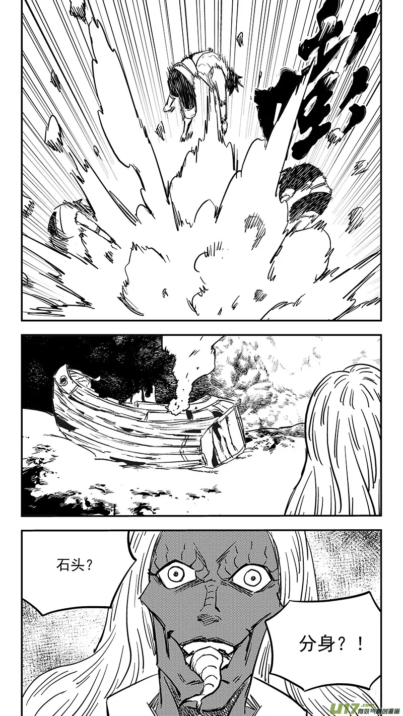 第414话 逃脱 第11页
