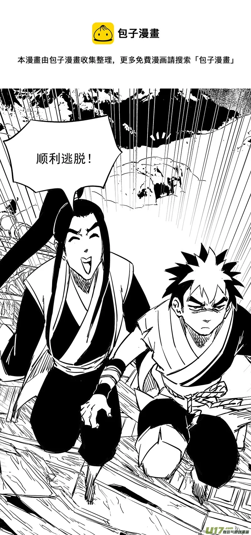 第414话 逃脱 第14页