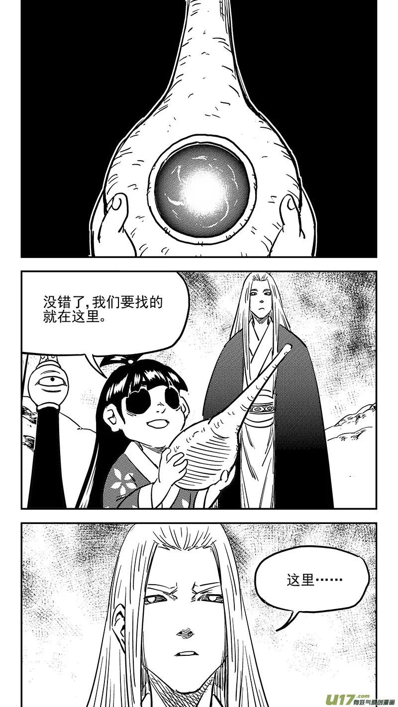 第416话 见面 第6页