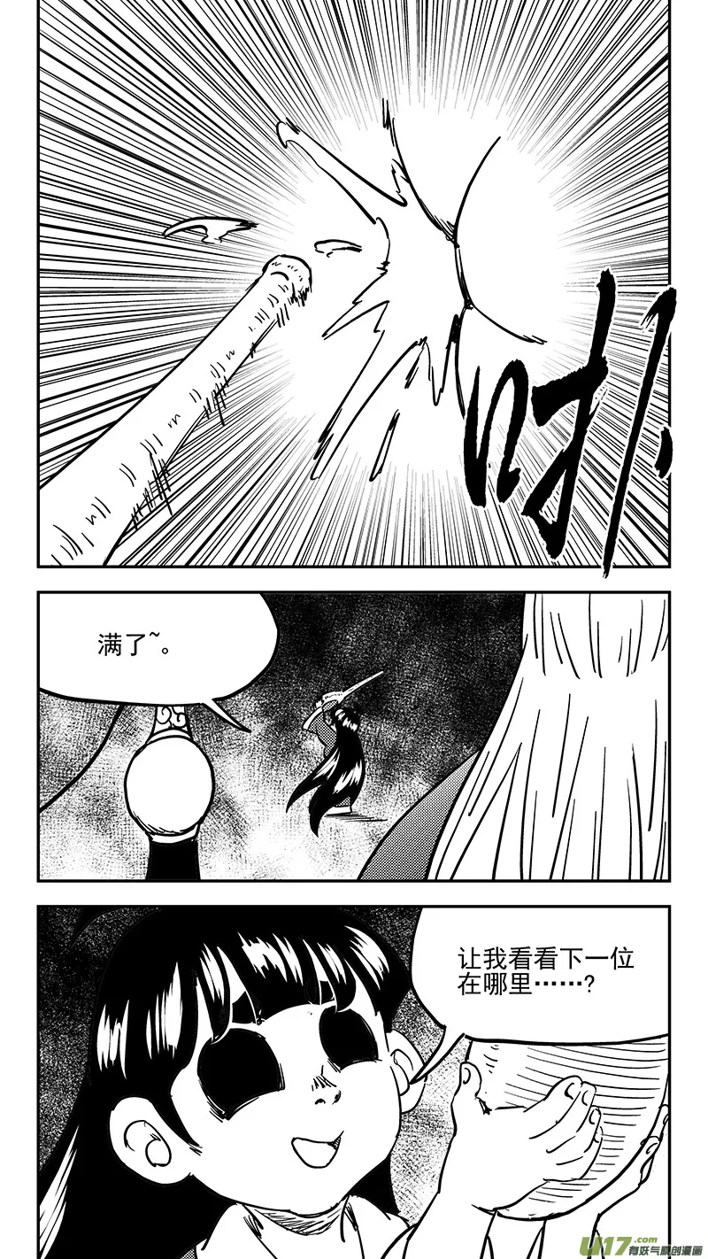 第416话 见面 第14页