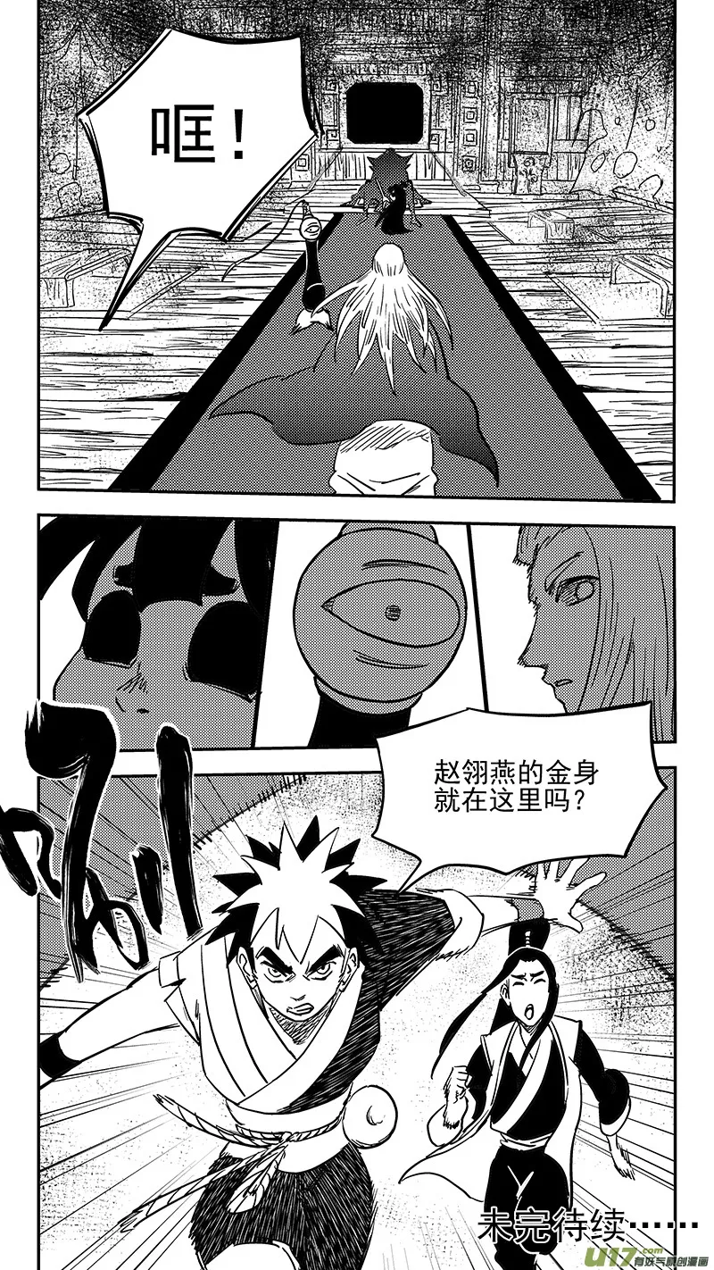 第416话 见面 第15页