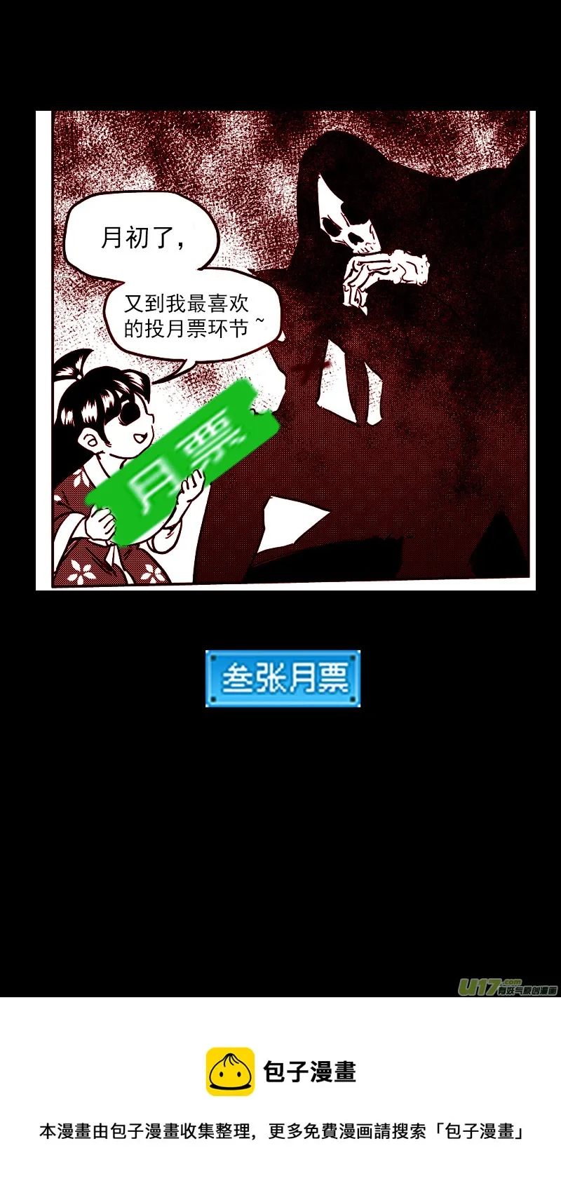 第416话 见面 第16页