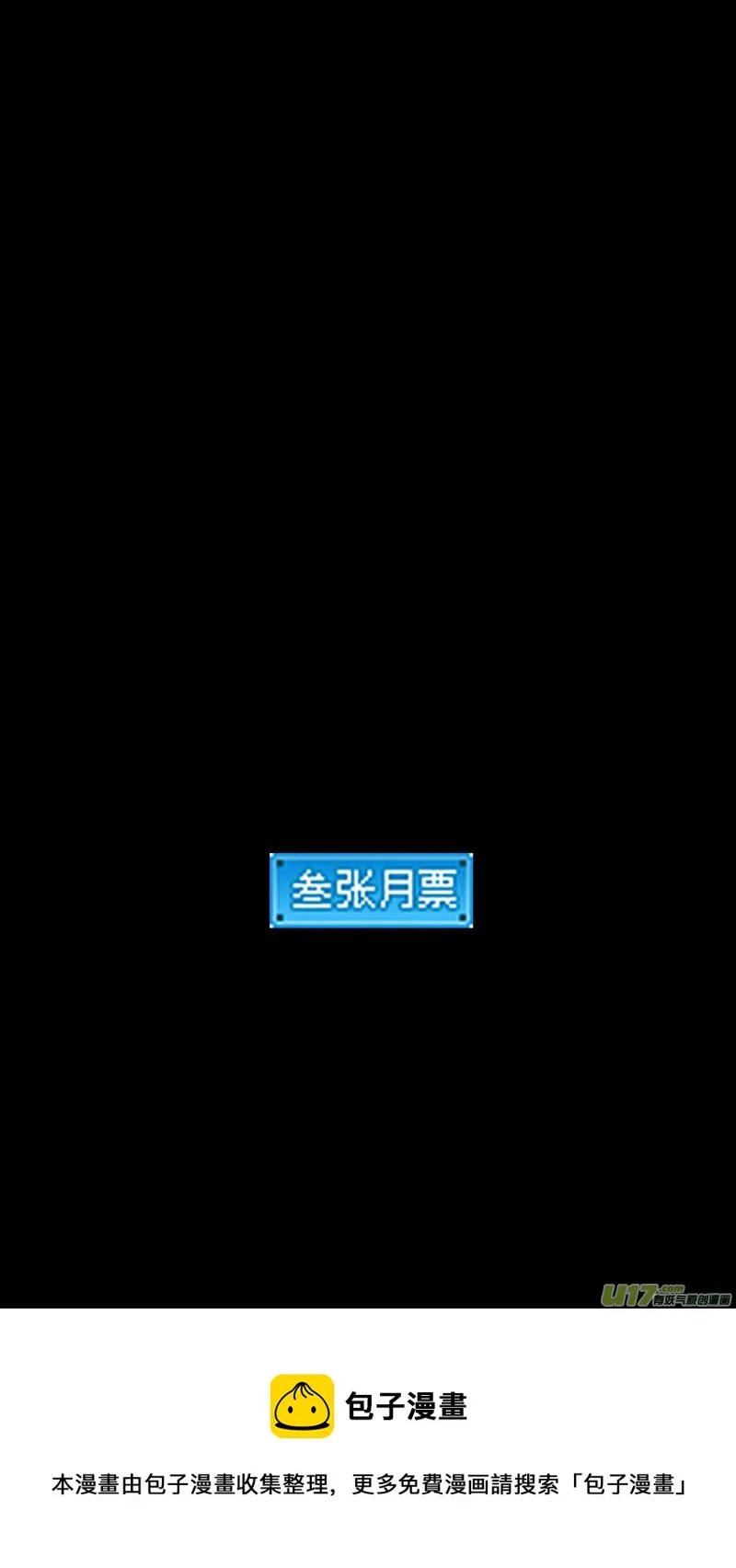第418话 奇怪的人 第16页