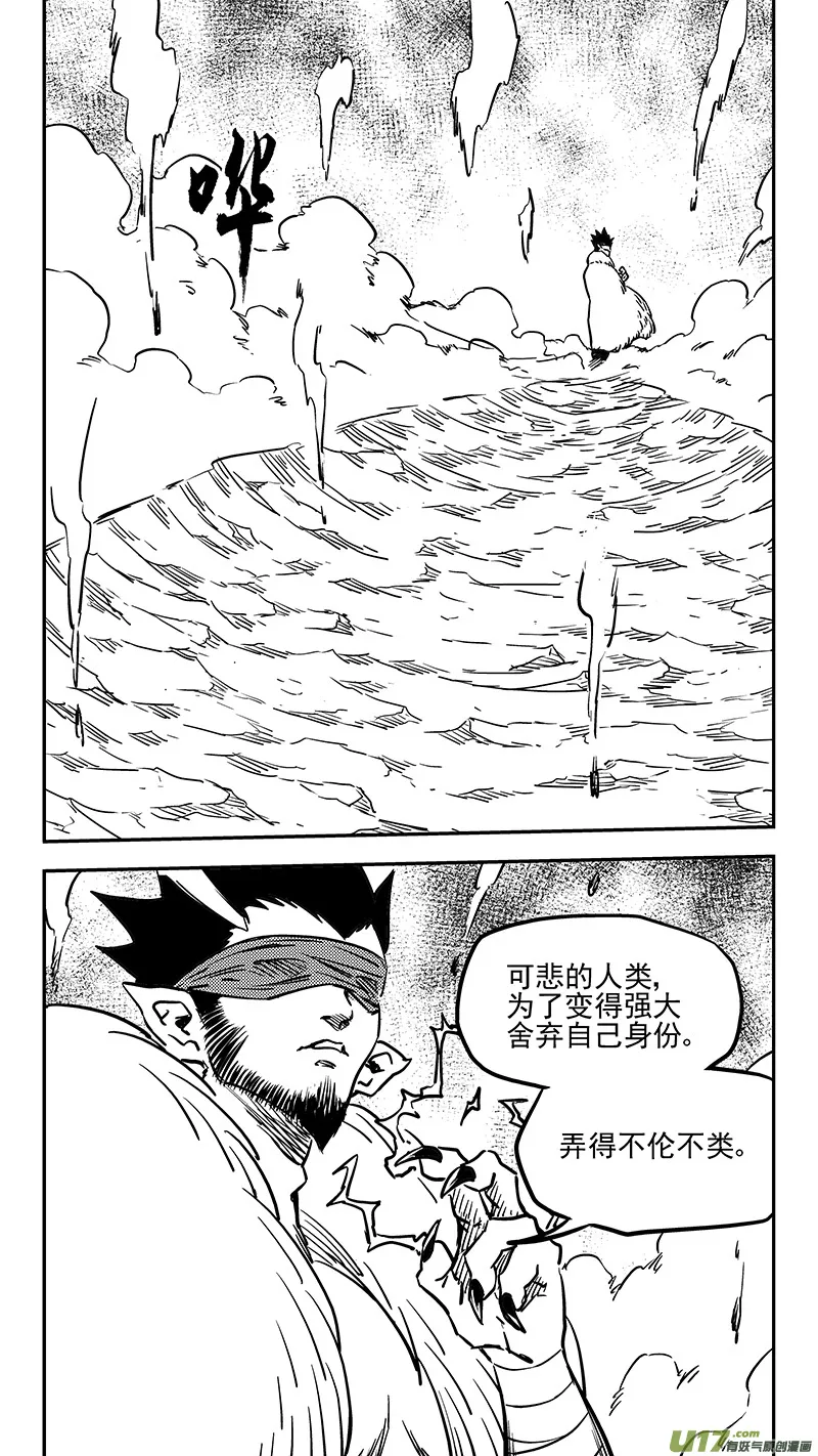 第419话 不配拥有的力量 第13页