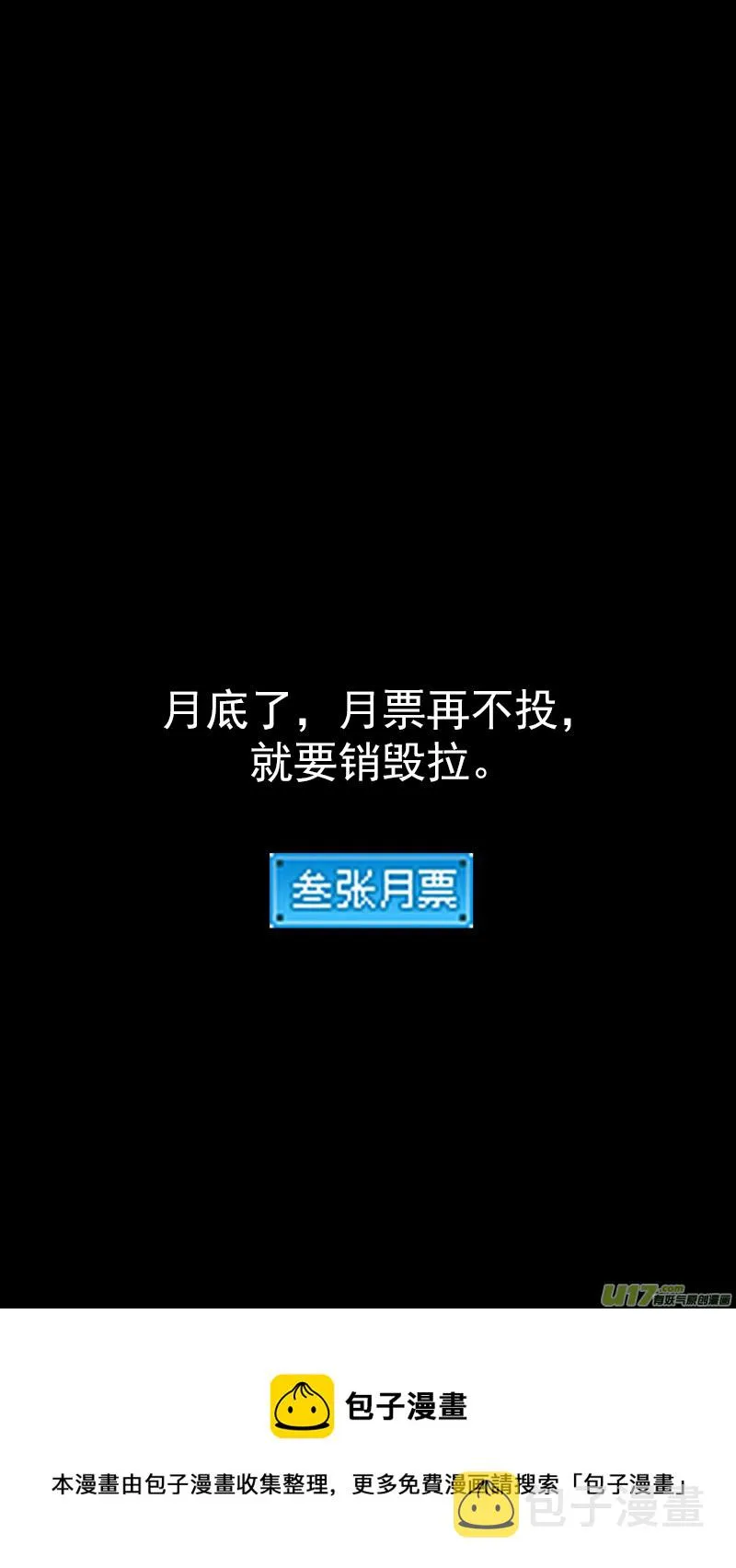 第419话 不配拥有的力量 第18页