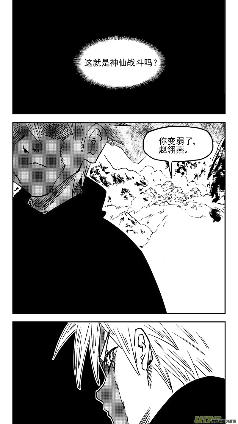 第421话 实力 第2页