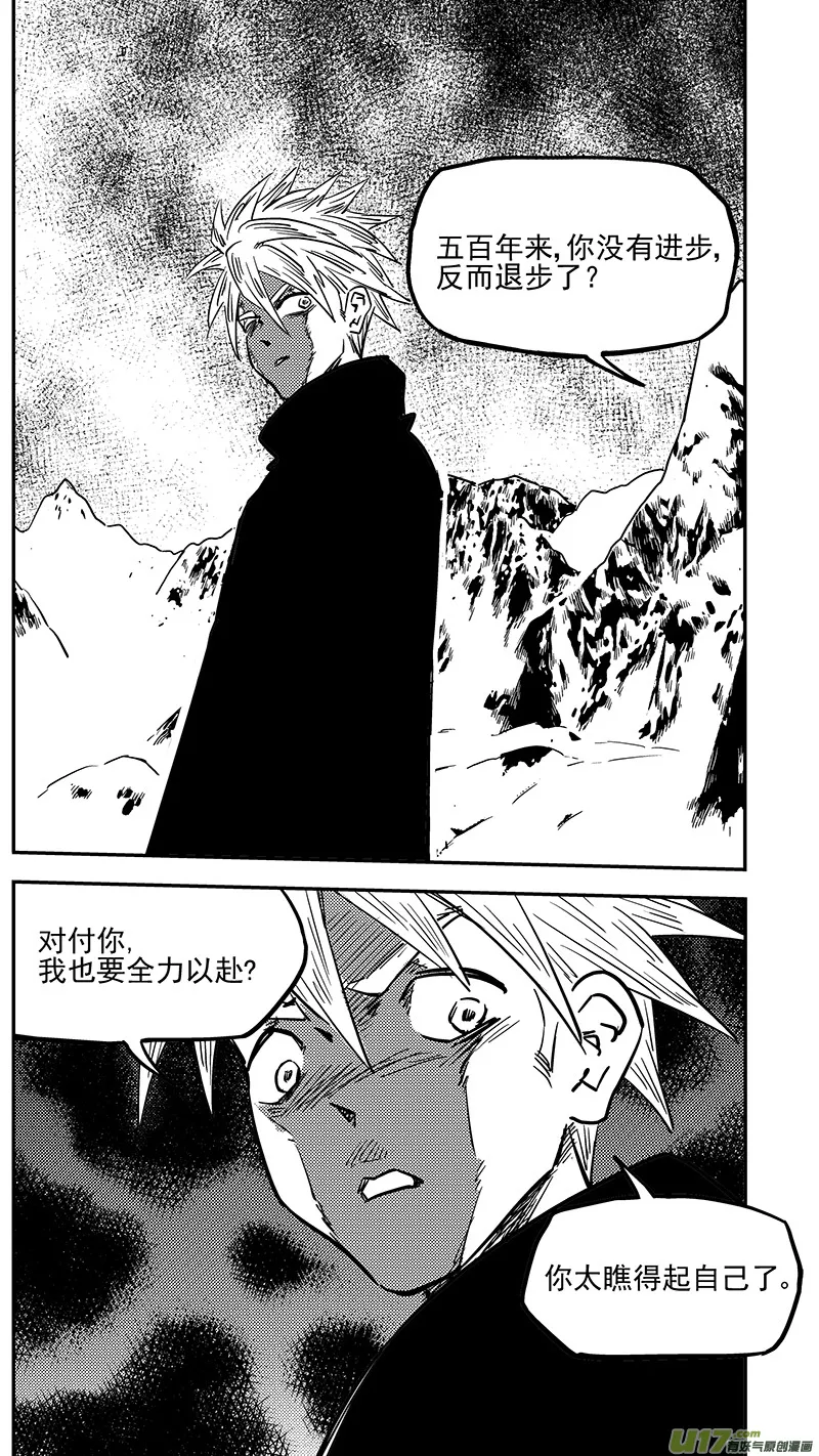 第421话 实力 第4页