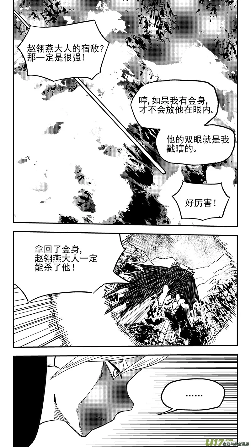 第422话 游戏 第9页