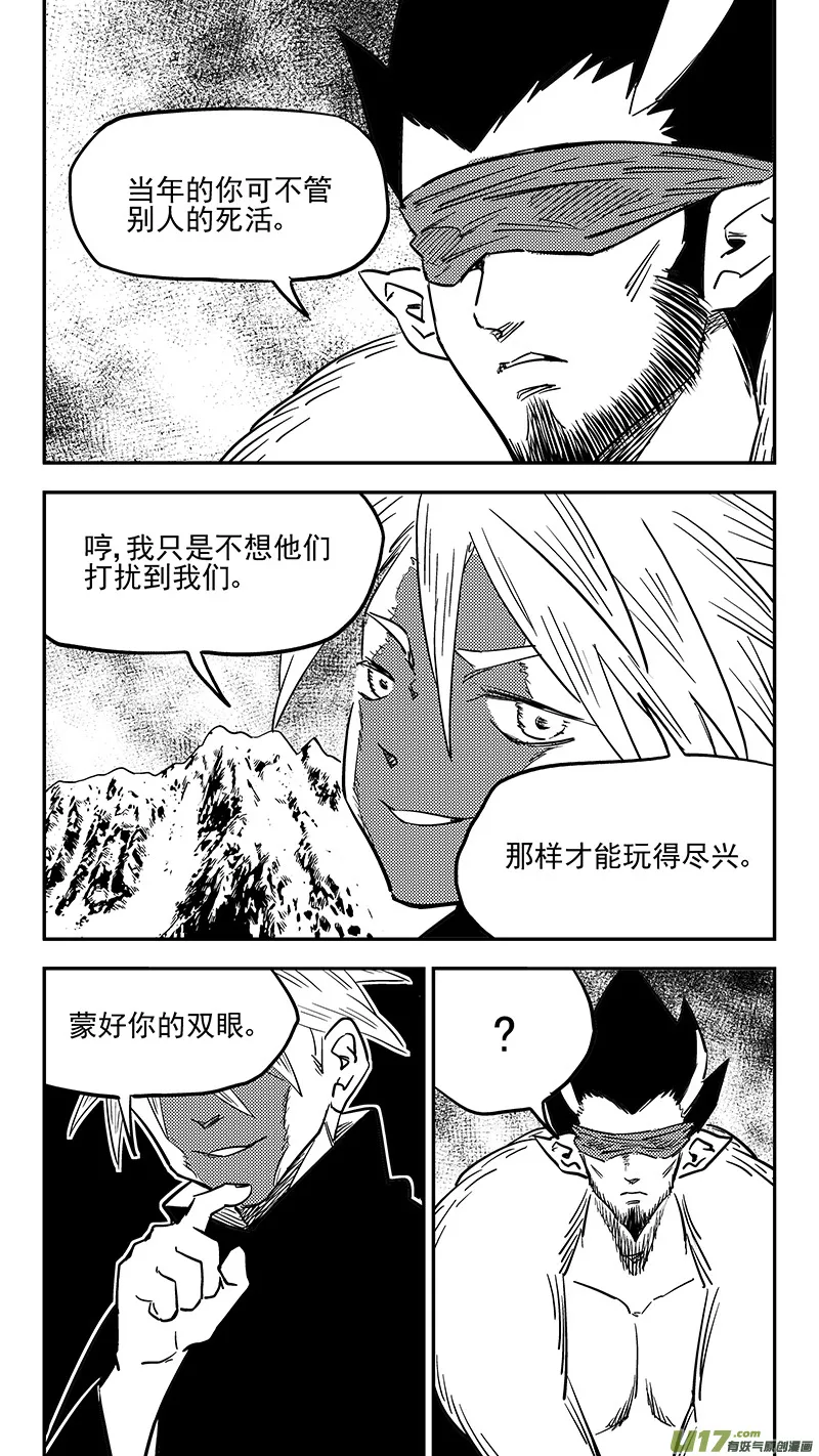 第422话 游戏 第14页
