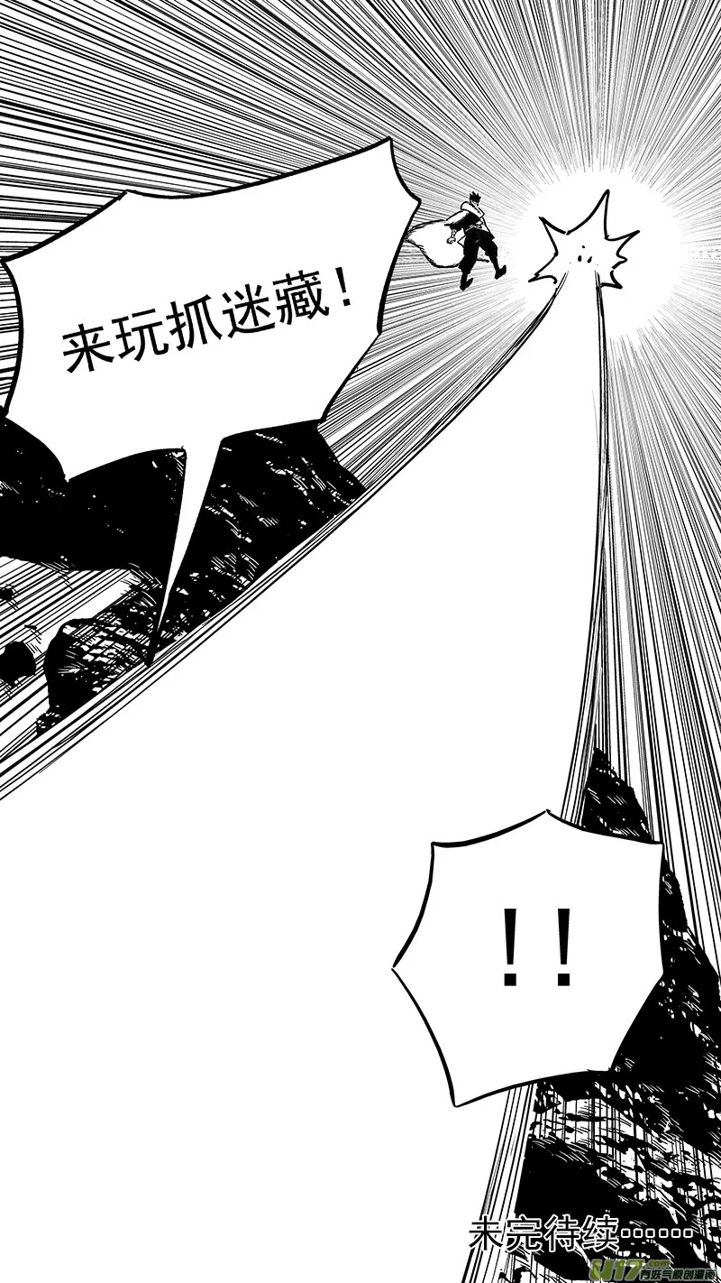 第422话 游戏 第15页