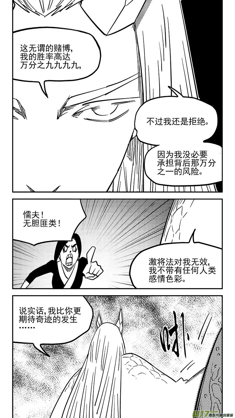 第453 期待 第6页