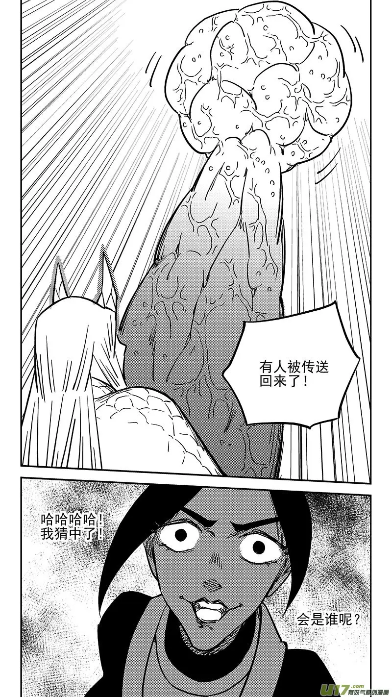 第453 期待 第8页