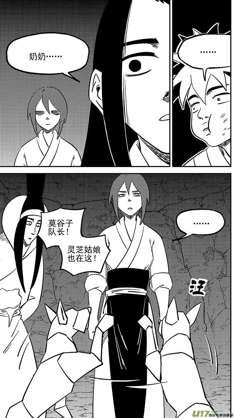第451话 相认 第4页