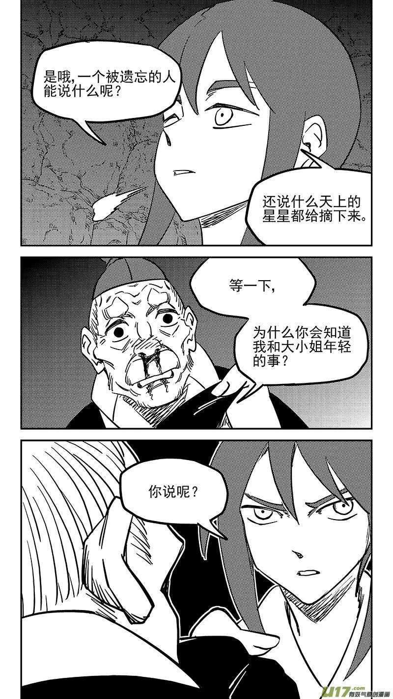 第451话 相认 第12页