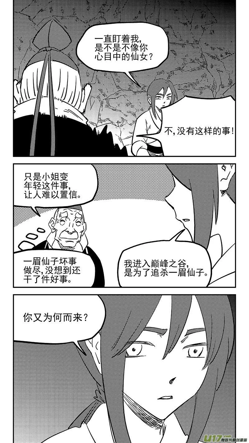 第452话 回去 第2页