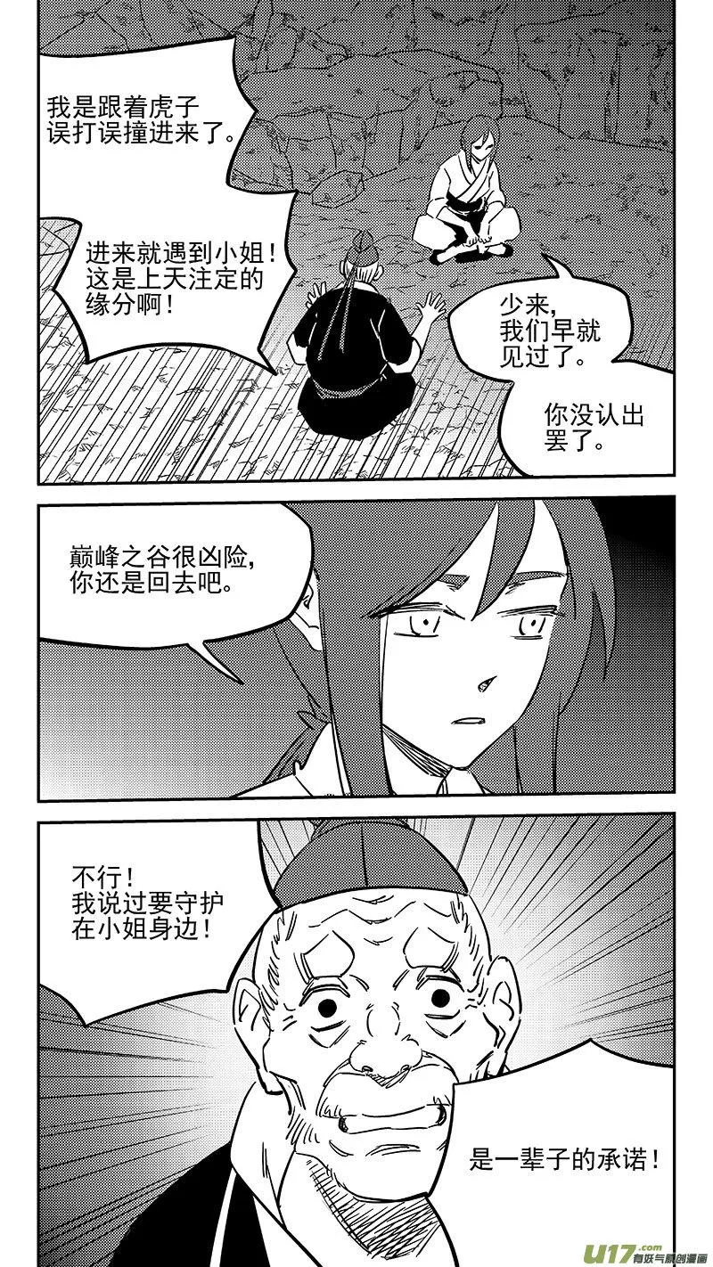 第452话 回去 第3页