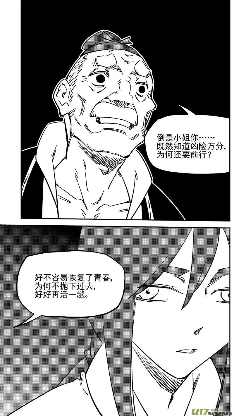 第452话 回去 第4页