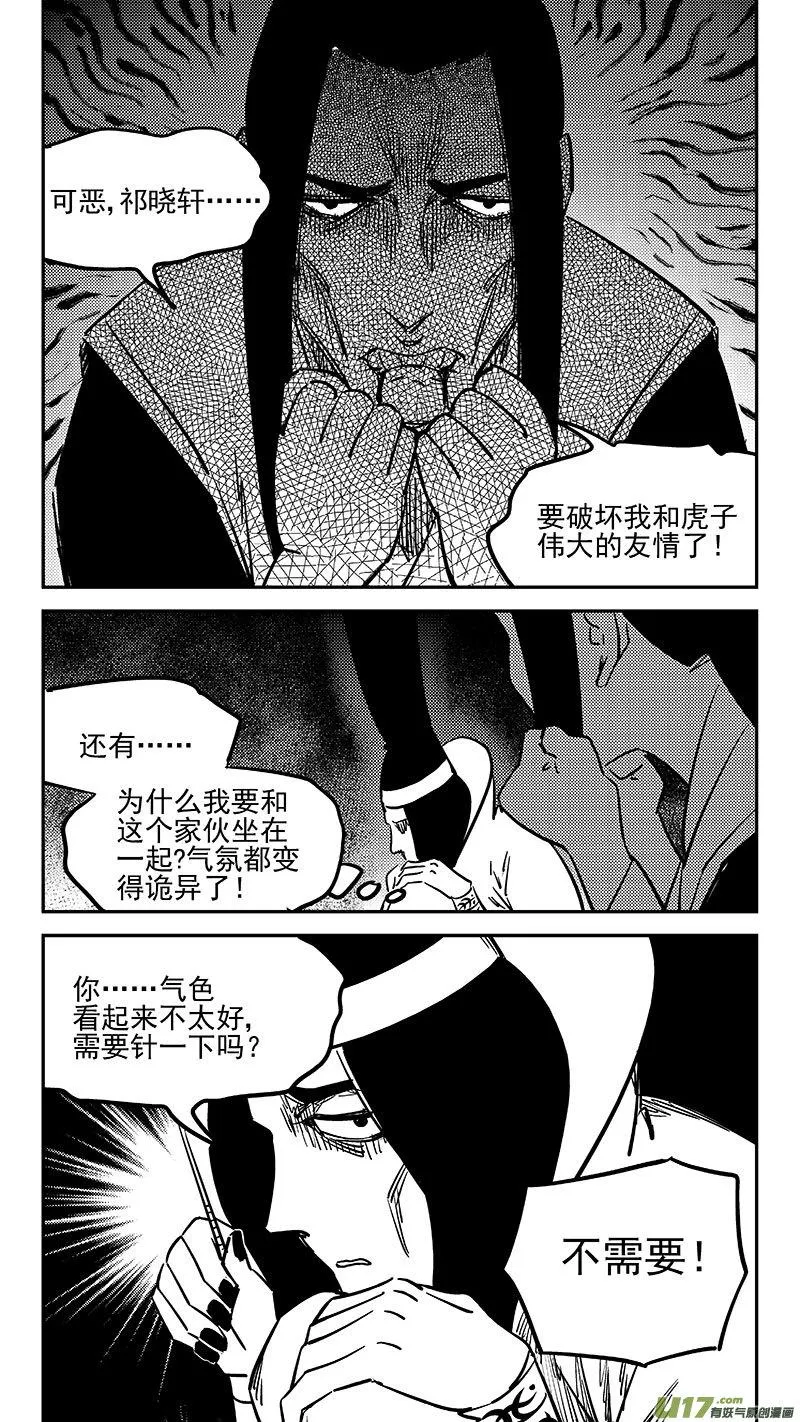 第452话 回去 第9页