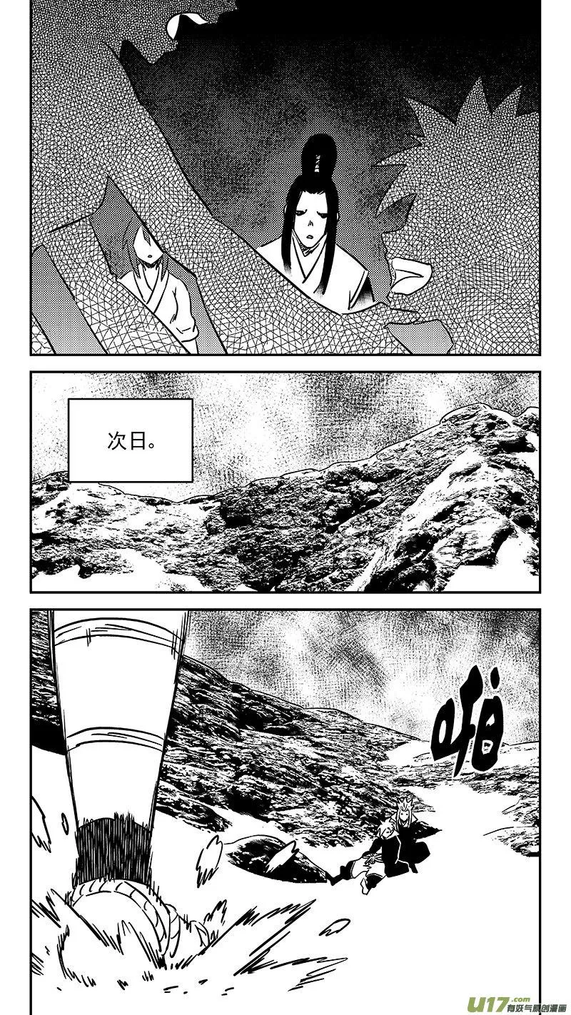 第452话 回去 第11页
