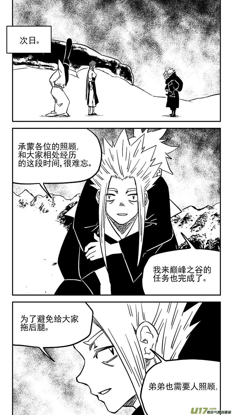 第452话 回去 第14页