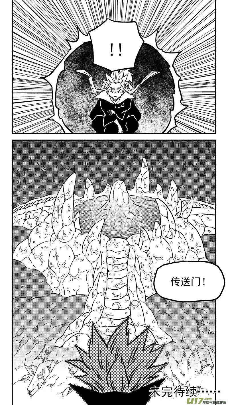 第452话 回去 第17页