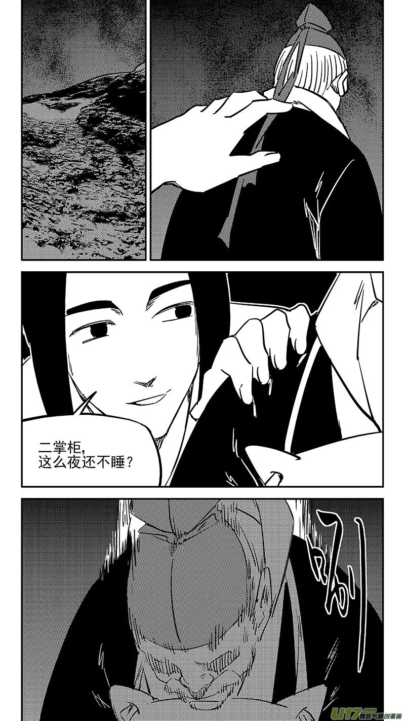 第449话 濒死的感觉 第3页
