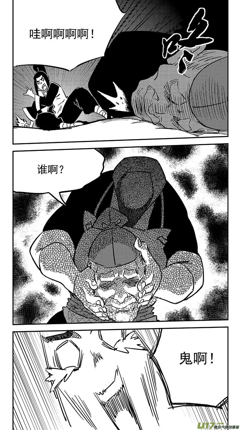 第449话 濒死的感觉 第4页