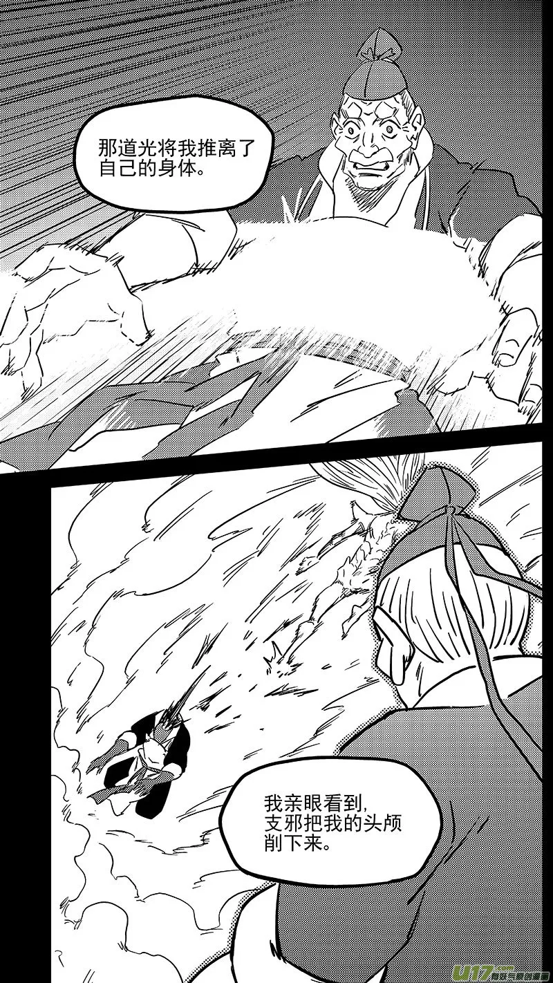 第449话 濒死的感觉 第8页