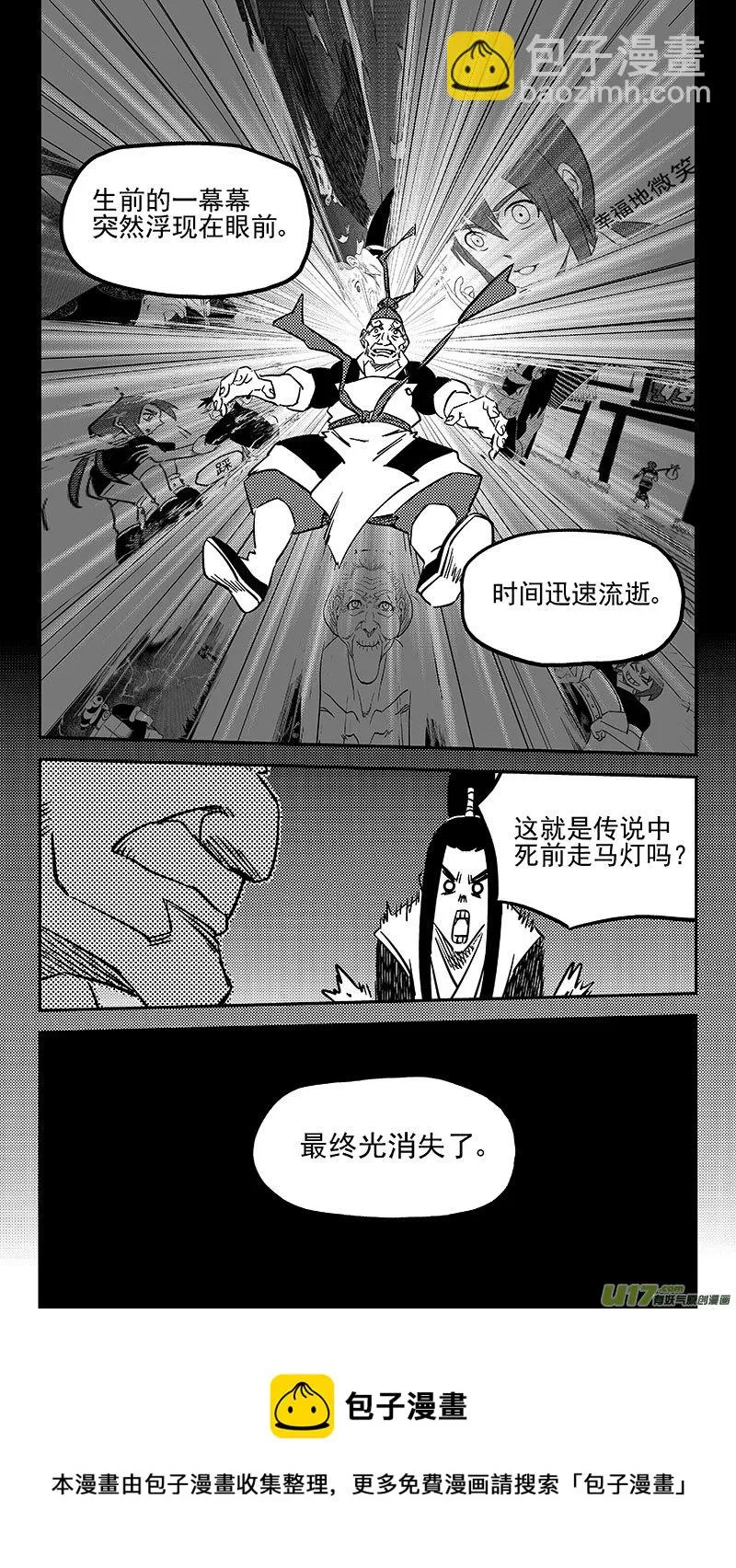 第449话 濒死的感觉 第9页