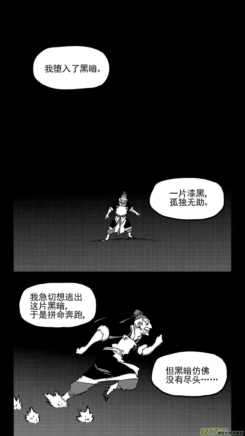 第449话 濒死的感觉 第10页