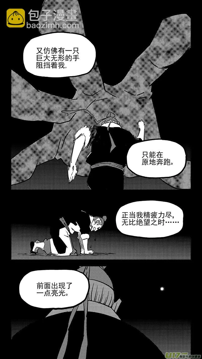 第449话 濒死的感觉 第11页