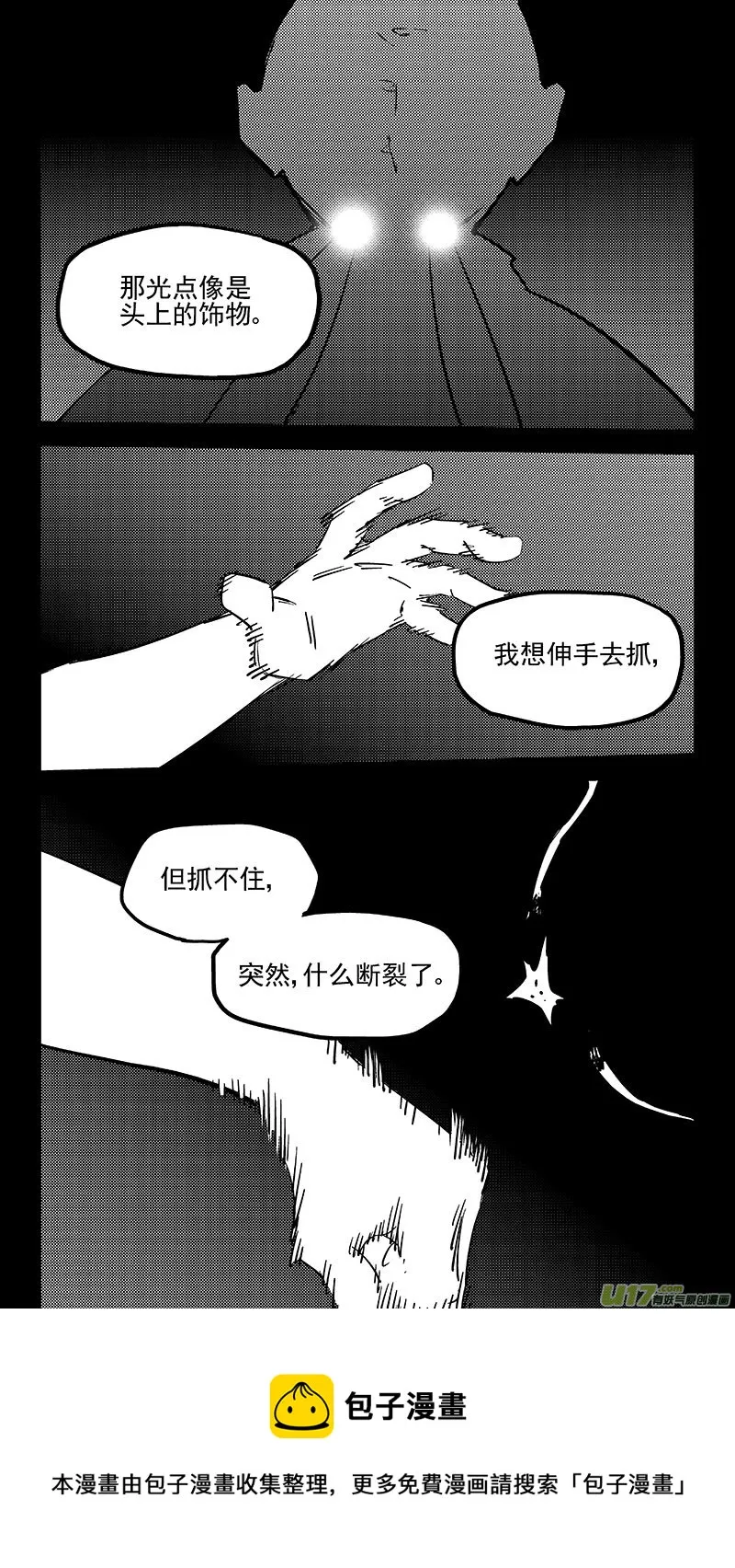 第449话 濒死的感觉 第13页