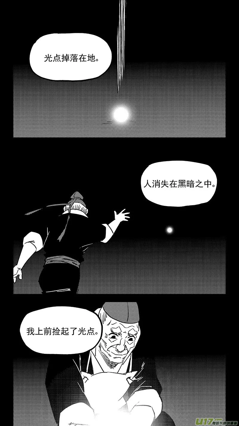 第449话 濒死的感觉 第14页