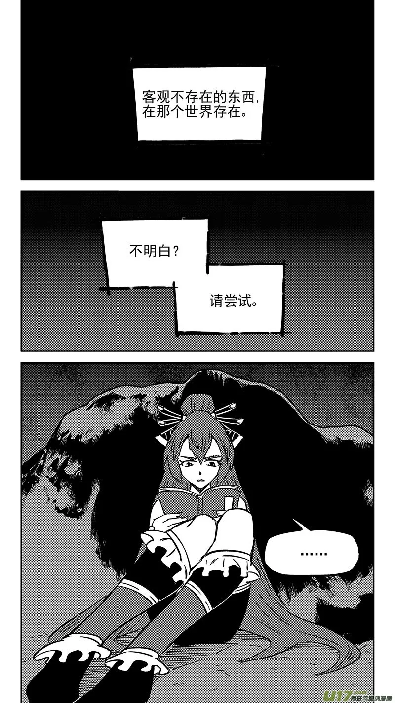 第448话 黑.翎燕闪 第4页