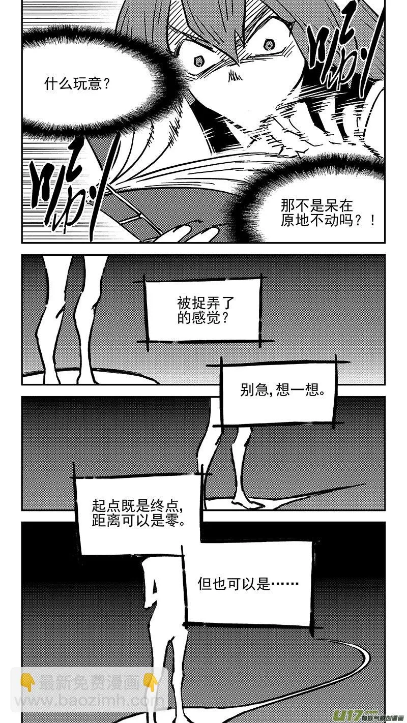 第448话 黑.翎燕闪 第6页